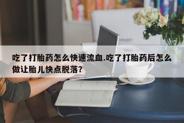 药流药货到付款动态 第59页