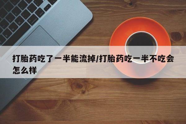 药流药货到付款动态 第206页