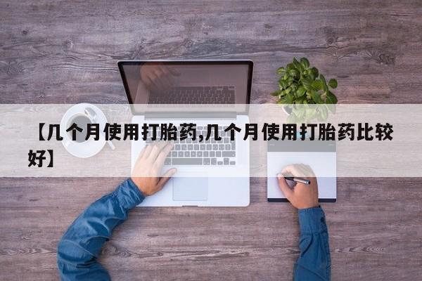 药流药货到付款动态 第189页