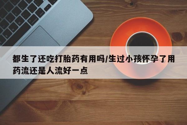 药流药货到付款要闻 第181页